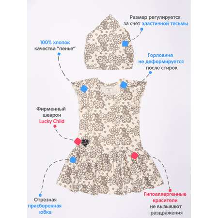 Платье и бандана Lucky Child