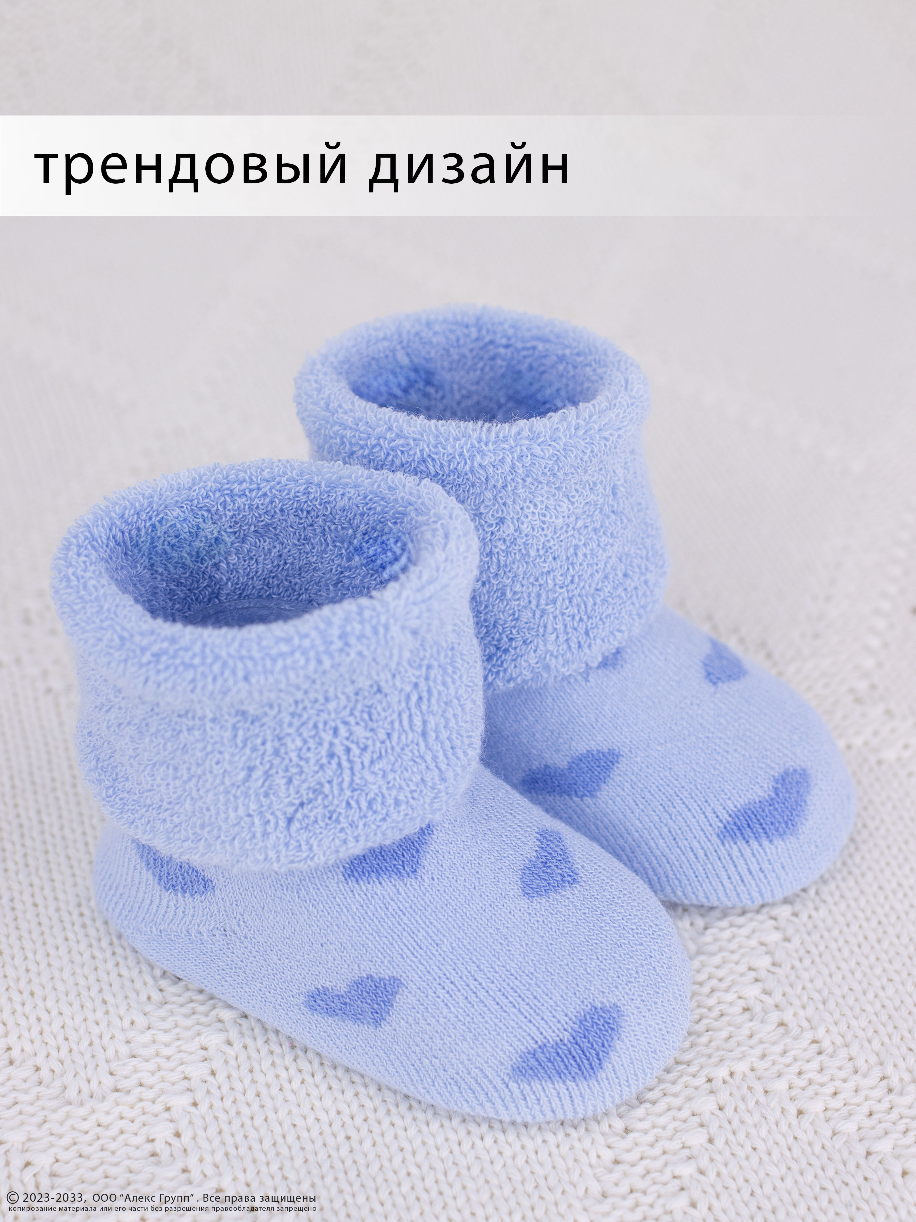 Носки 3 пары HoneyKIDS ALGW-1343/WT1755 - фото 6