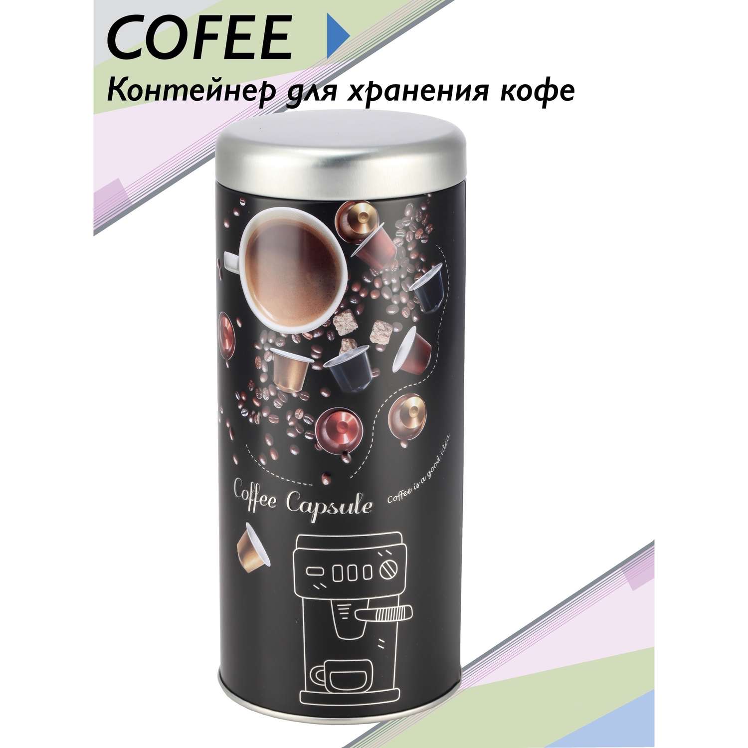 Контейнер UniStor для кофе Coffee - фото 2