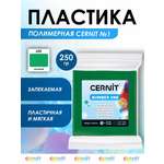 Полимерная глина Cernit пластика запекаемая Цернит № 1 250 гр CE090025