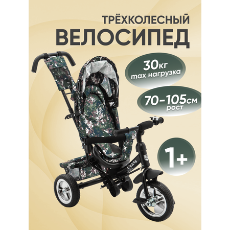 Велосипед трехколесный ZigZag Classic камуфляж