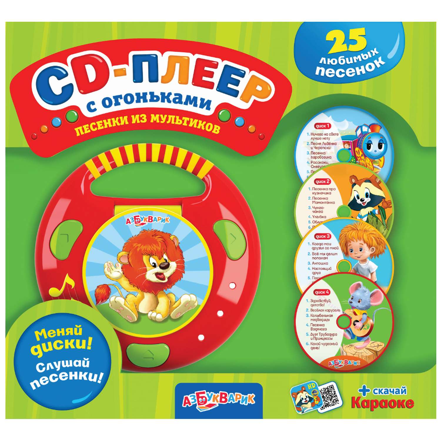 CD-Плеер Азбукварик Песенки Из Мультиков Купить По Цене 839 ₽ В.
