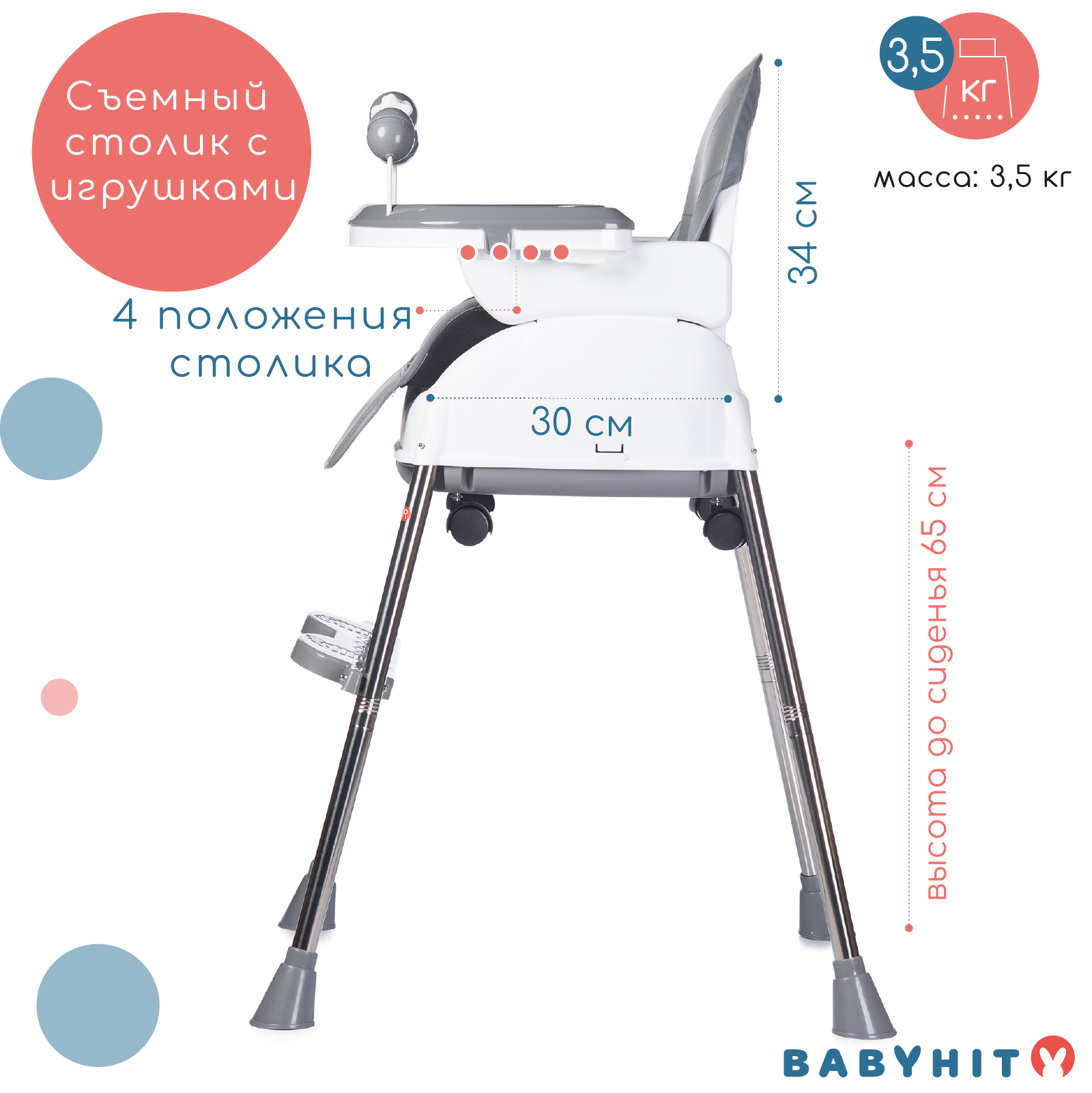 Стульчик для кормления Babyhit Biscuit - фото 3