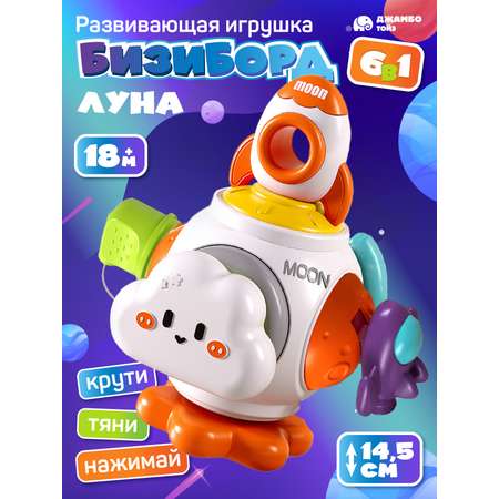 Игрушка развивающая Smart Baby Бизиборд