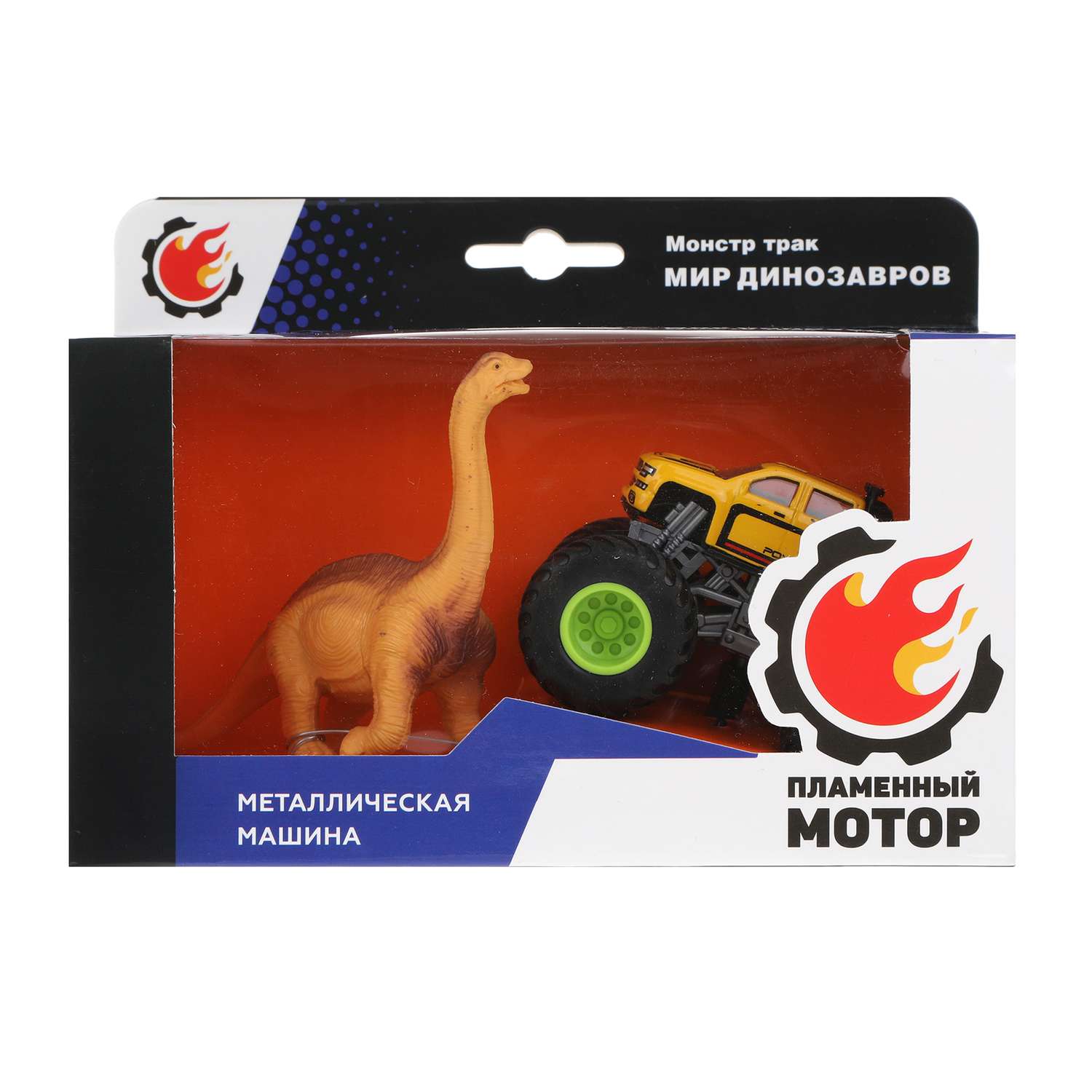 Машинка металлическая Пламенный мотор Монстр трак и фигурка динозавра 870533 - фото 4