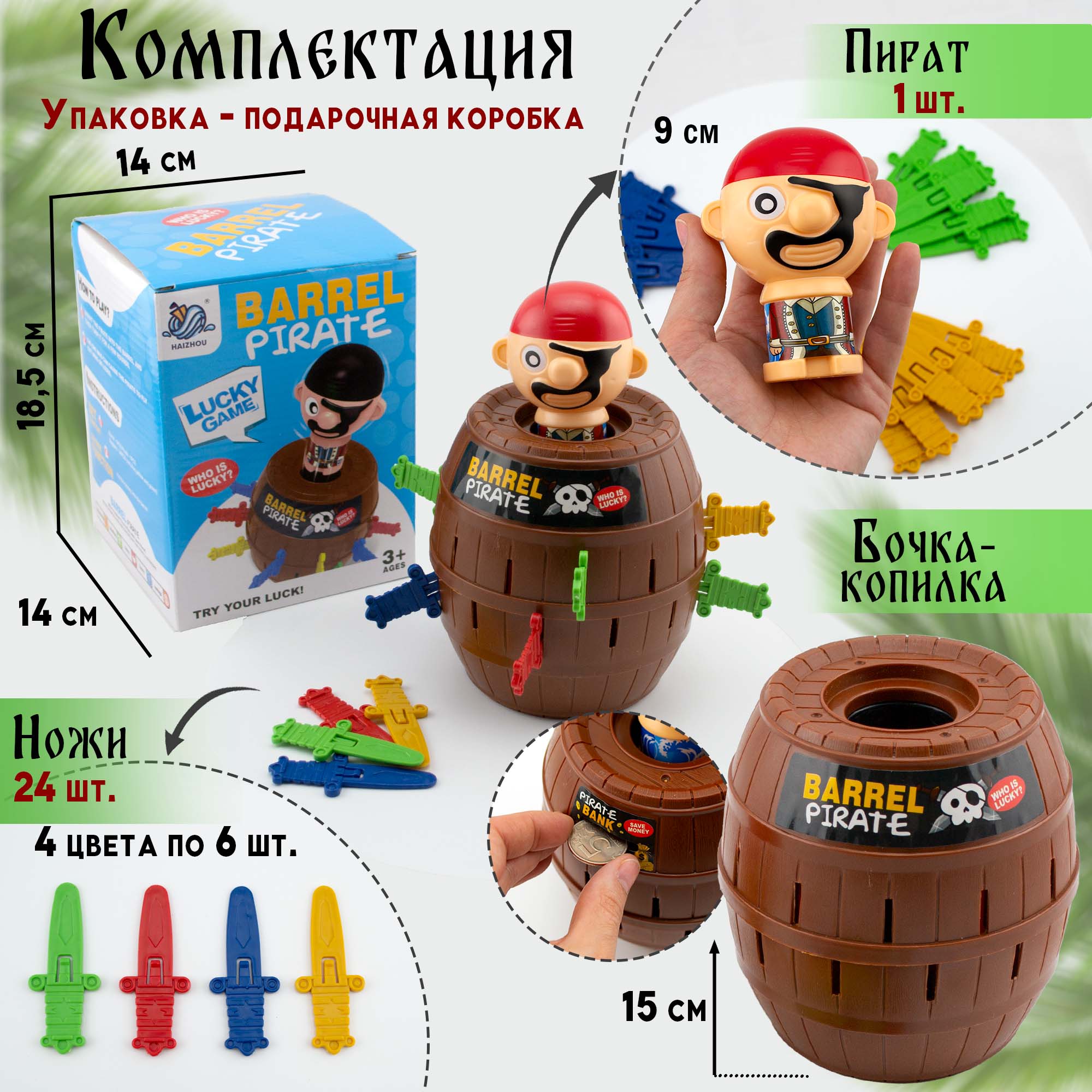 Настольная игра Хитрый пират Chilink Пират в бочке Игра на везение - фото 5