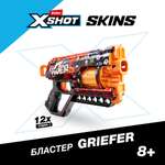 Бластер Zuru XSHOT  Skins Грифер Конец игры