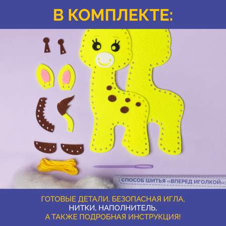 Набор для творчества МУЛЬТИЗАВРИК шитье