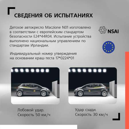 Автокресло Nuovita Maczione N0-1 Красный