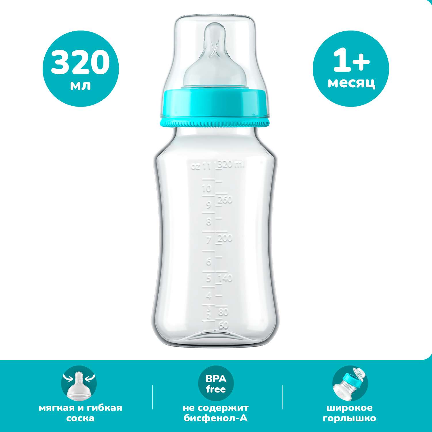 Бутылочка для кормления KUNDER 320 мл для новорожденных с силиконовой соской диаметр 5 см размер соски М (1м+) - фото 1