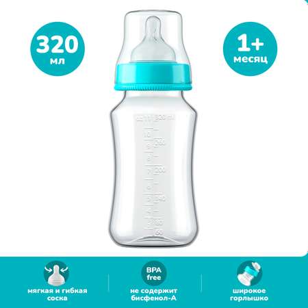 Бутылочка для кормления KUNDER 320 мл для новорожденных с силиконовой соской диаметр 5 см размер соски М (1м+)