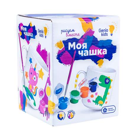 Набор для раскрашивания Genio Kids Моя чашка AKR01