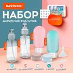 Дорожный набор флаконов DASWERK 6 штук баночки для ванны путешествий