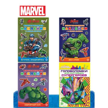 Комплект Marvel Книжки с многоразовыми наклейками 4 шт