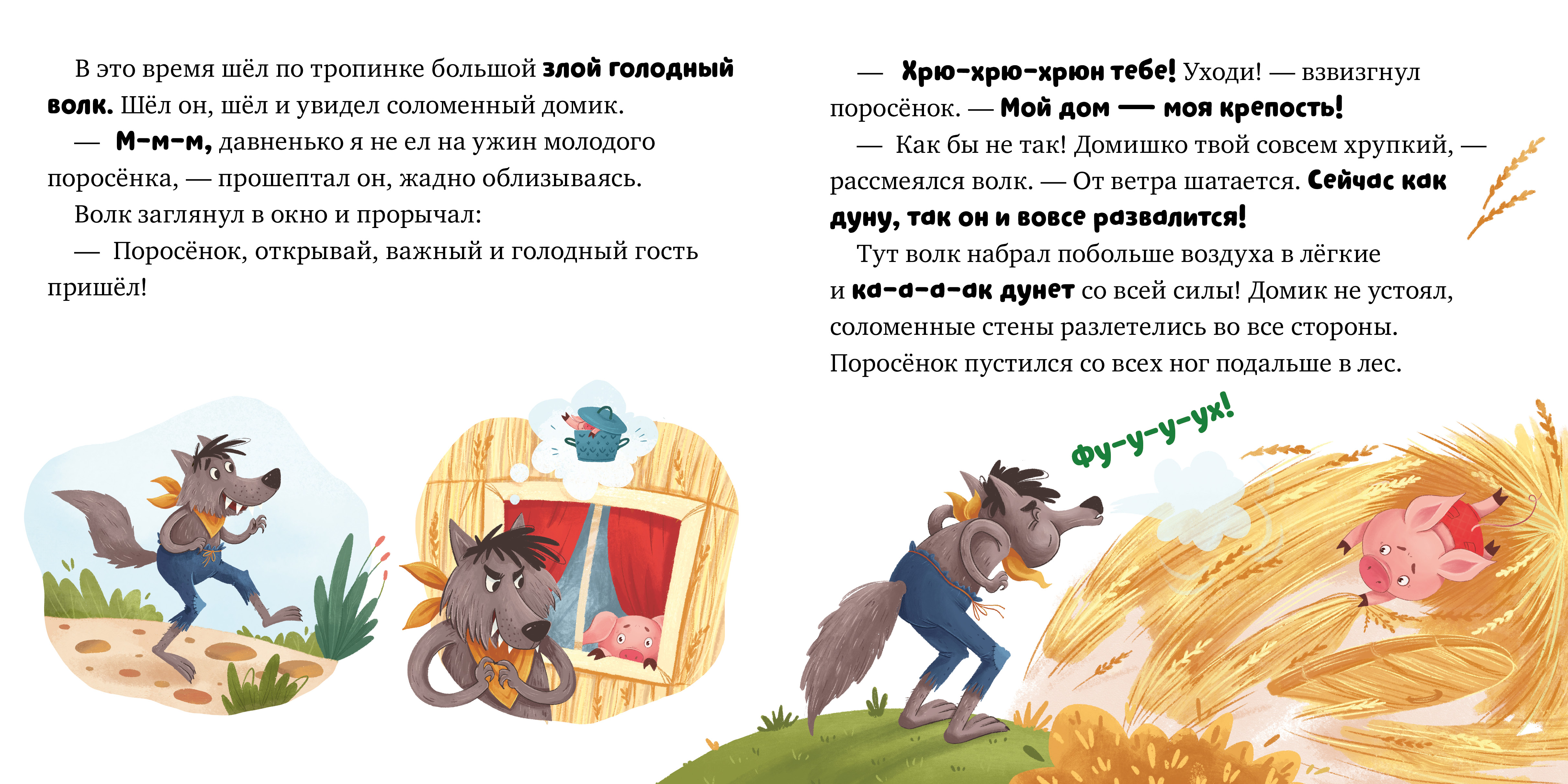 Книга Clever Любимые сказки. Главные сказки малыша - фото 3