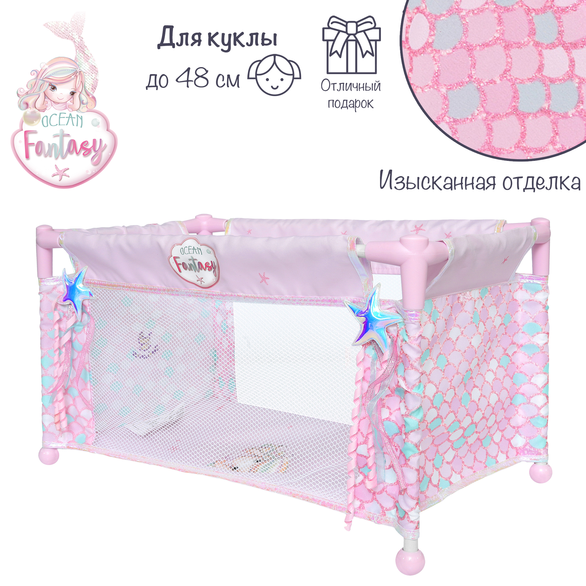 Аксессуар для кукол DeCuevas Toys кровать 50041 - фото 1