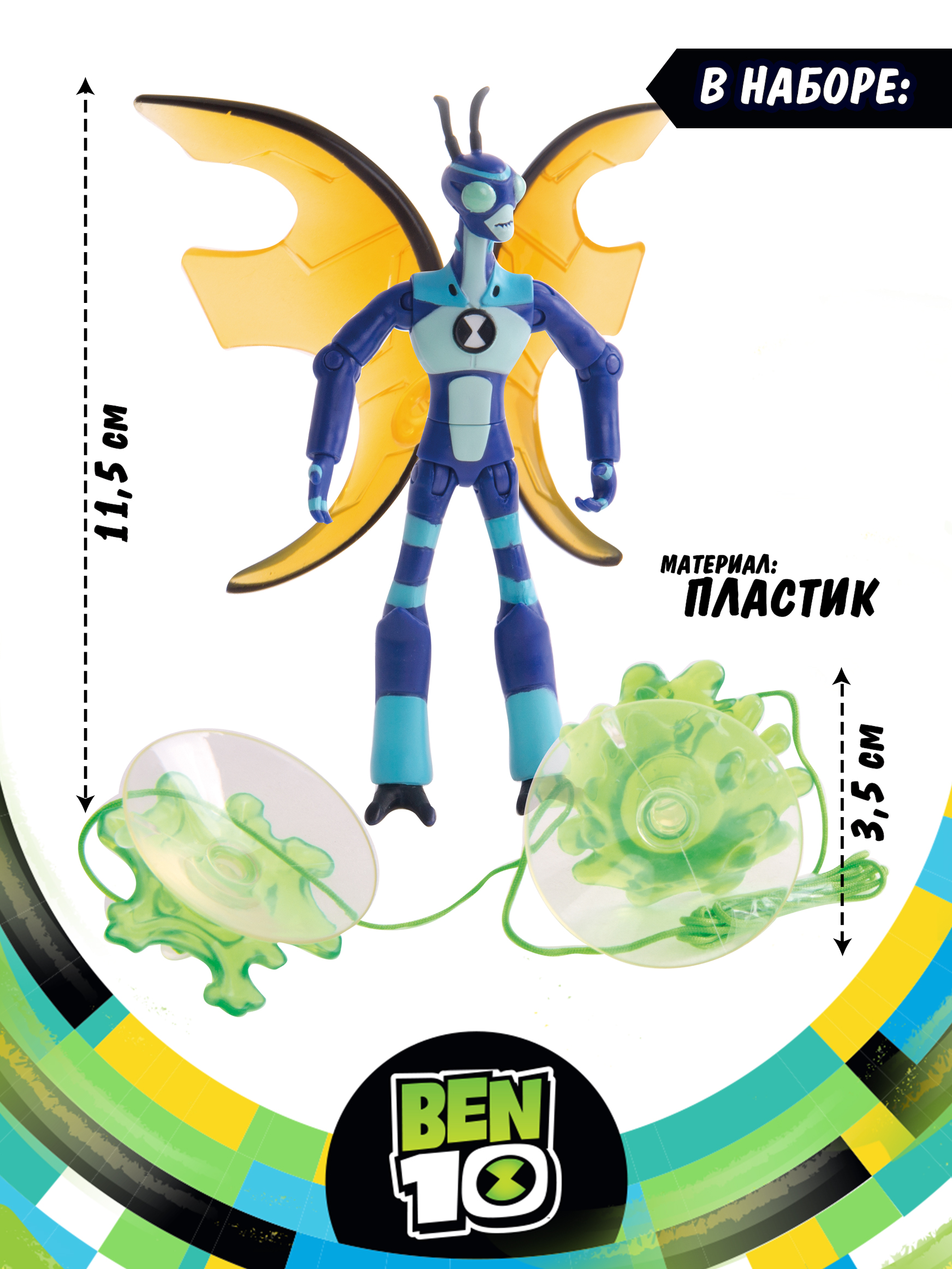 Фигурка BEN 10 Жук 12.5 см купить по цене 741 ₽ в интернет-магазине Детский  мир