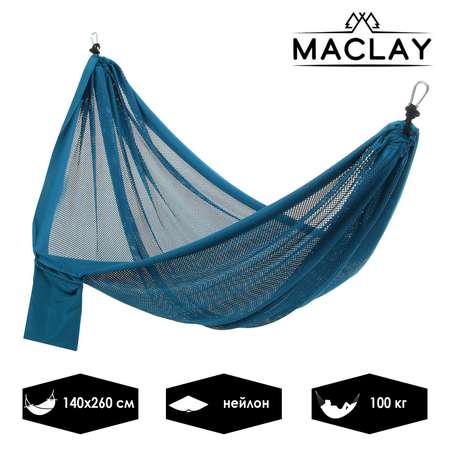 Гамак Maclay 260х140 см нейлон цвет голубой