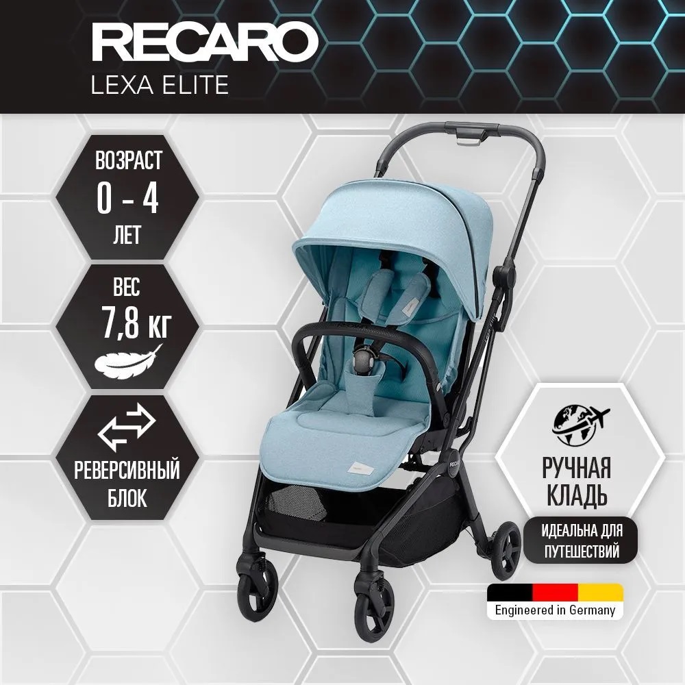 Коляска Recaro Lexa Elite prime frozen blue с рождения до 4 лет - фото 1