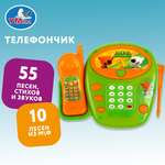 Игрушка Умка Мимимишки Телефончик 345888