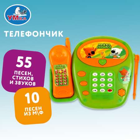 Игрушка Умка Мимимишки Телефончик 345888