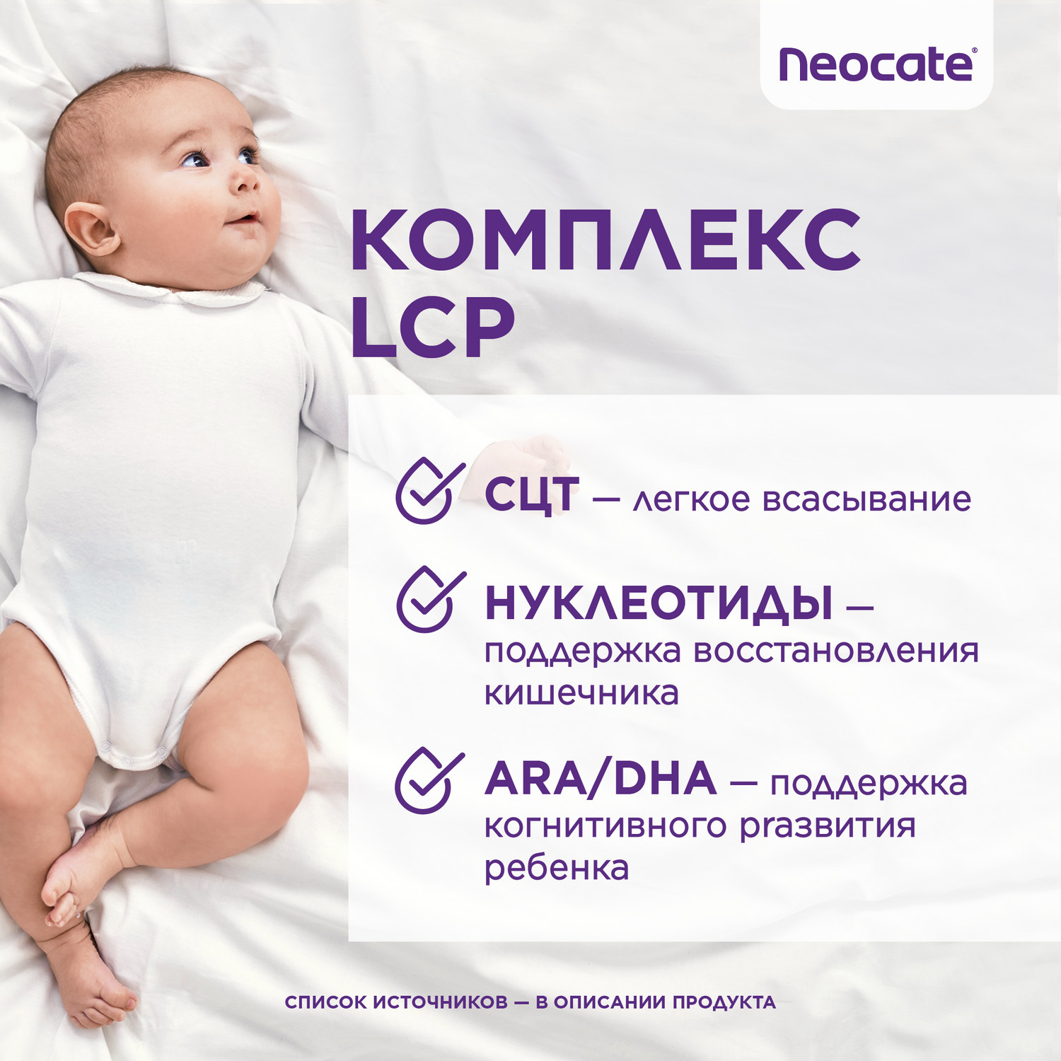 Смесь Nutricia Neocate LCP для детей с пищевой аллергией 400г c 0месяцев - фото 5