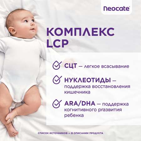 Смесь Nutricia Neocate LCP для детей с пищевой аллергией 400г c 0месяцев