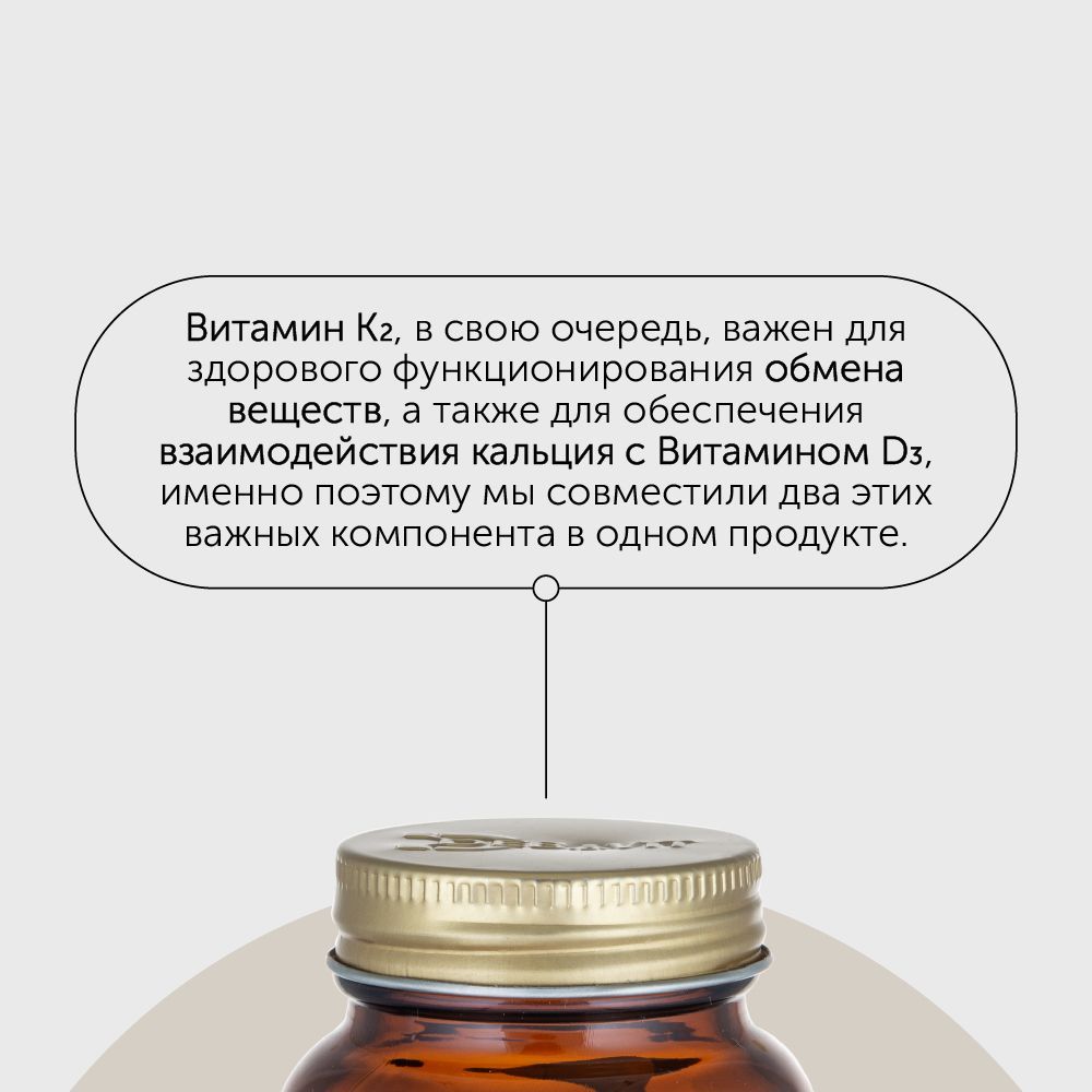 БАД Debavit Витамин Д3 4500 МЕ + К2 120 мкг / D3 4500 IU + МК-7 Турция / 90 капсул Халяль - фото 5