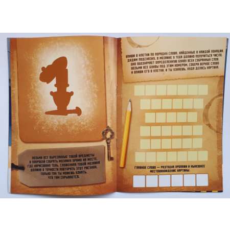 Книга-игра Лас Играс Поисковый квест Невероятная пропажа в музее