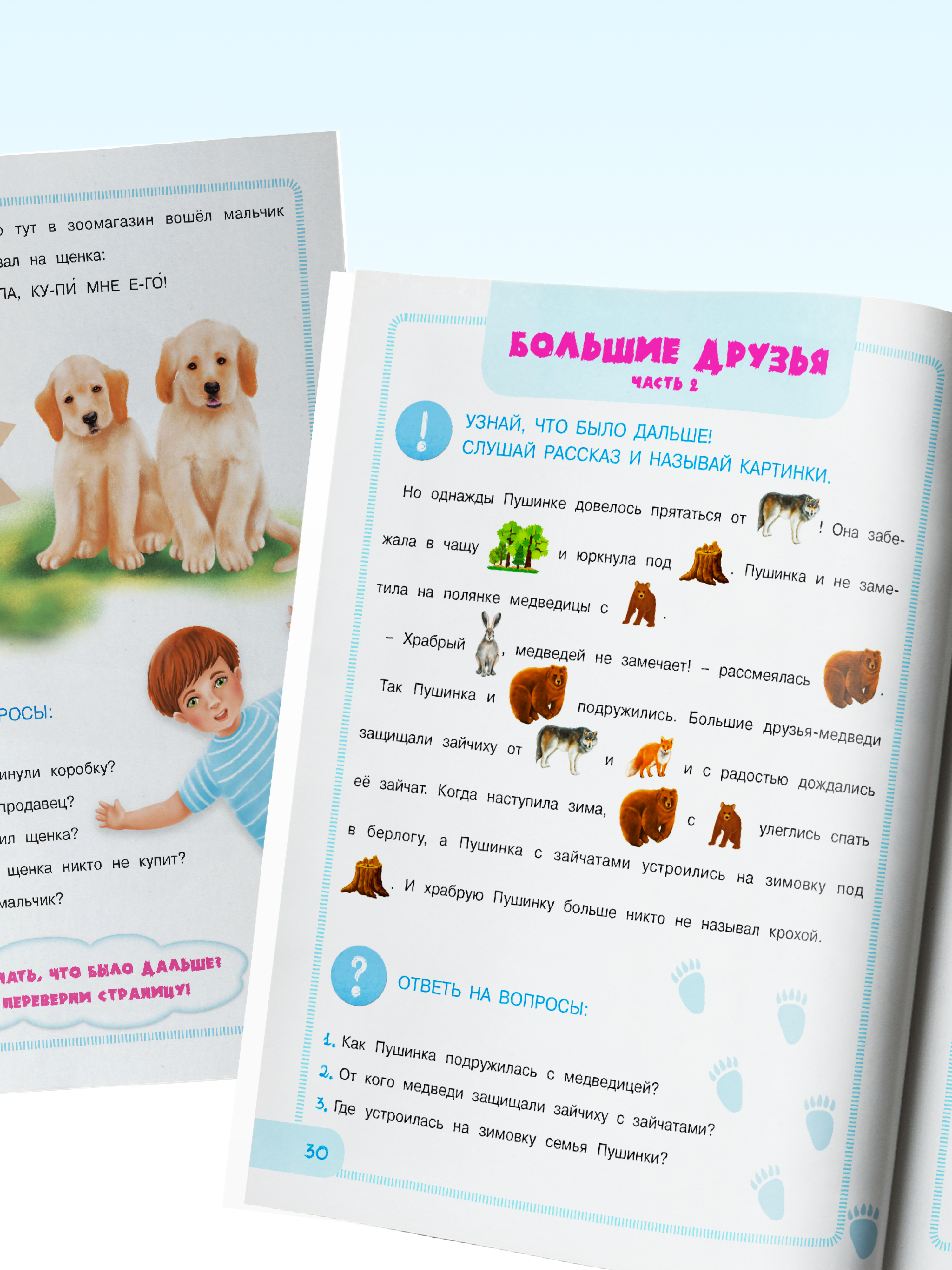Книги Харвест Набор по развитию речи у дошкольников 3 шт - фото 6