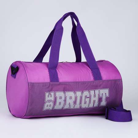 Сумка детская спортивная NAZAMOK Be bright 40х24х21 отделение на молнии длинный ремень фиолетовый цвет