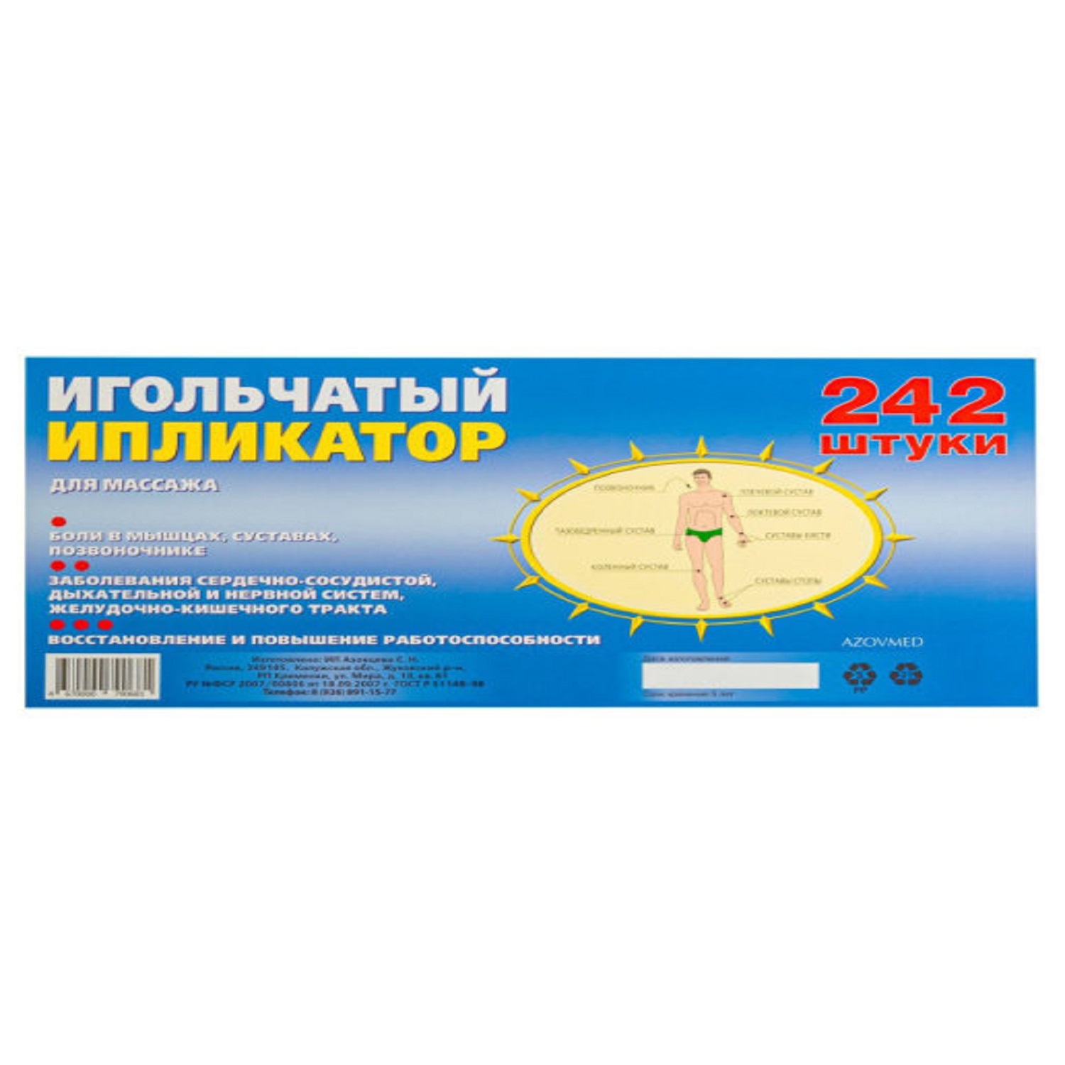 Ипликатор игольчатый AZOVMED 242 колючки на мягкой подложке - фото 2