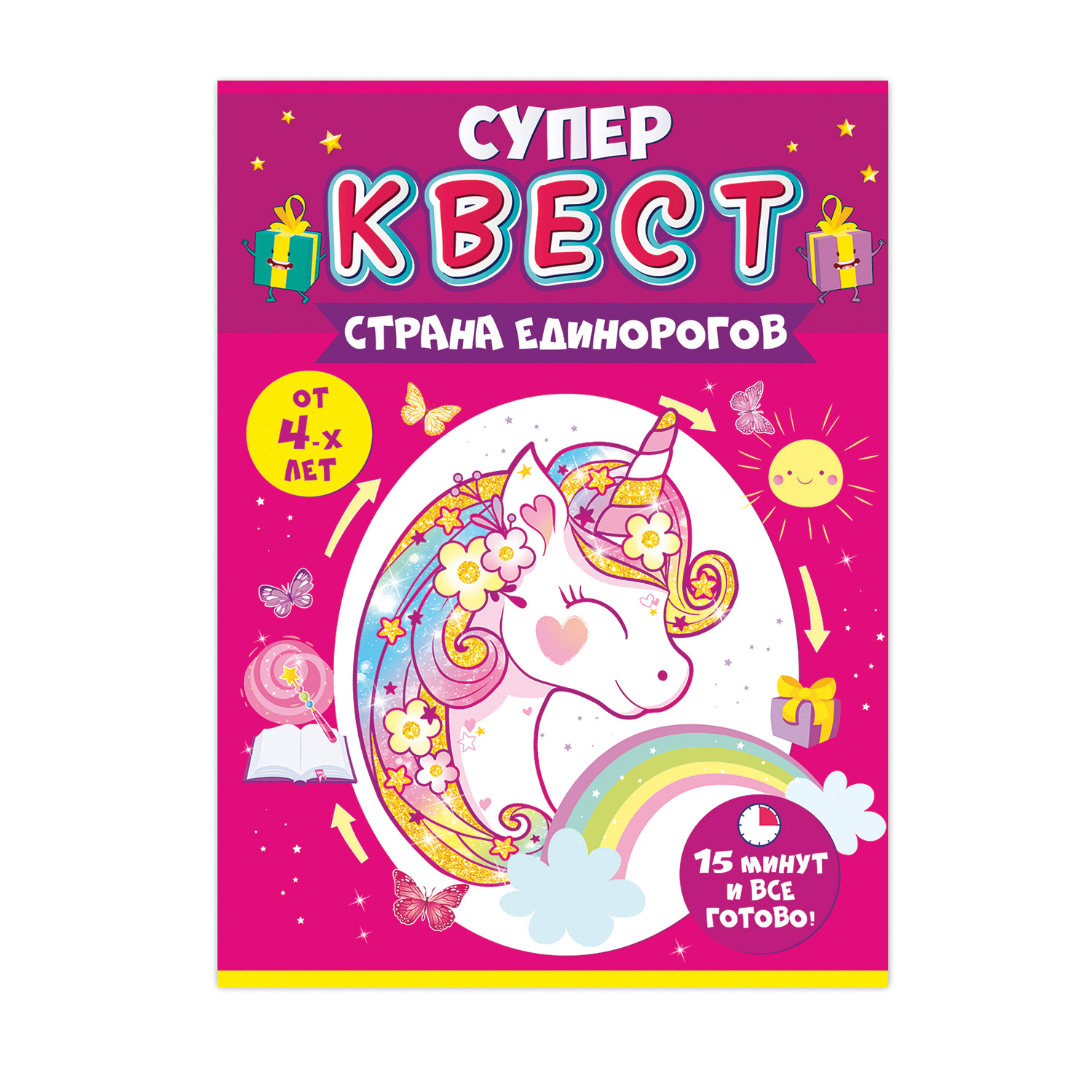 Квест игра для девочек Открытая планета страна единорогов купить по цене  314 ₽ в интернет-магазине Детский мир