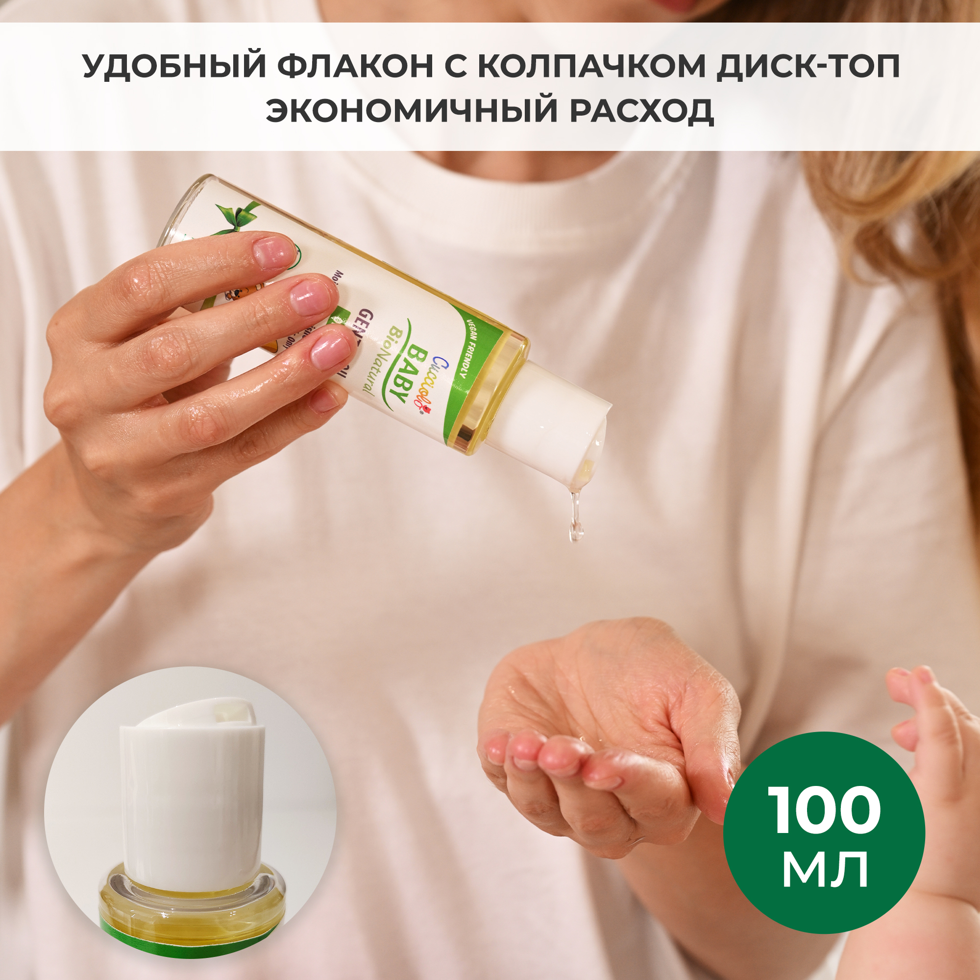 Масло Natura House Cucciolo Baby Bio Natural органическое смягчающее 100 мл - фото 6