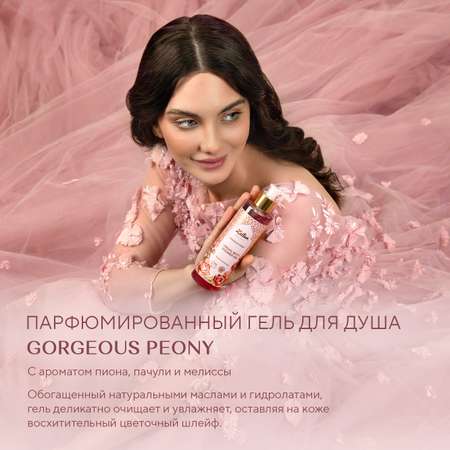 Подарочный набор Zeitun Gorgeous Peony Limited Collection гель для душа и спрей мист с ароматом пиона и пачули