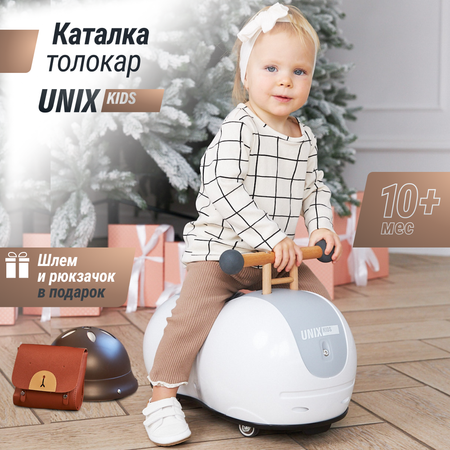 Толокар UNIX Kids Peanut Grey машинка каталка