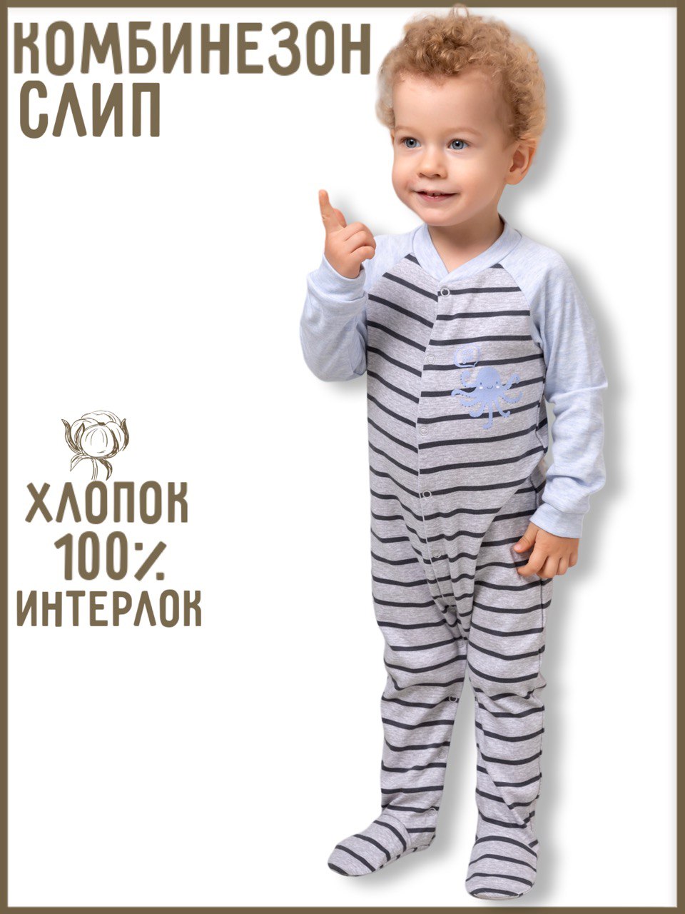 Комбинезон Clever Комбинезон/SS22-029_голубой_осьминог - фото 3