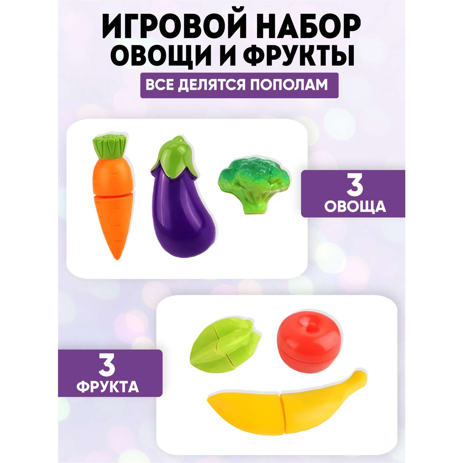 Игрушечные фрукты и овощи Donty-Tonty на липучках в корзинке 9 предметов - фото 4