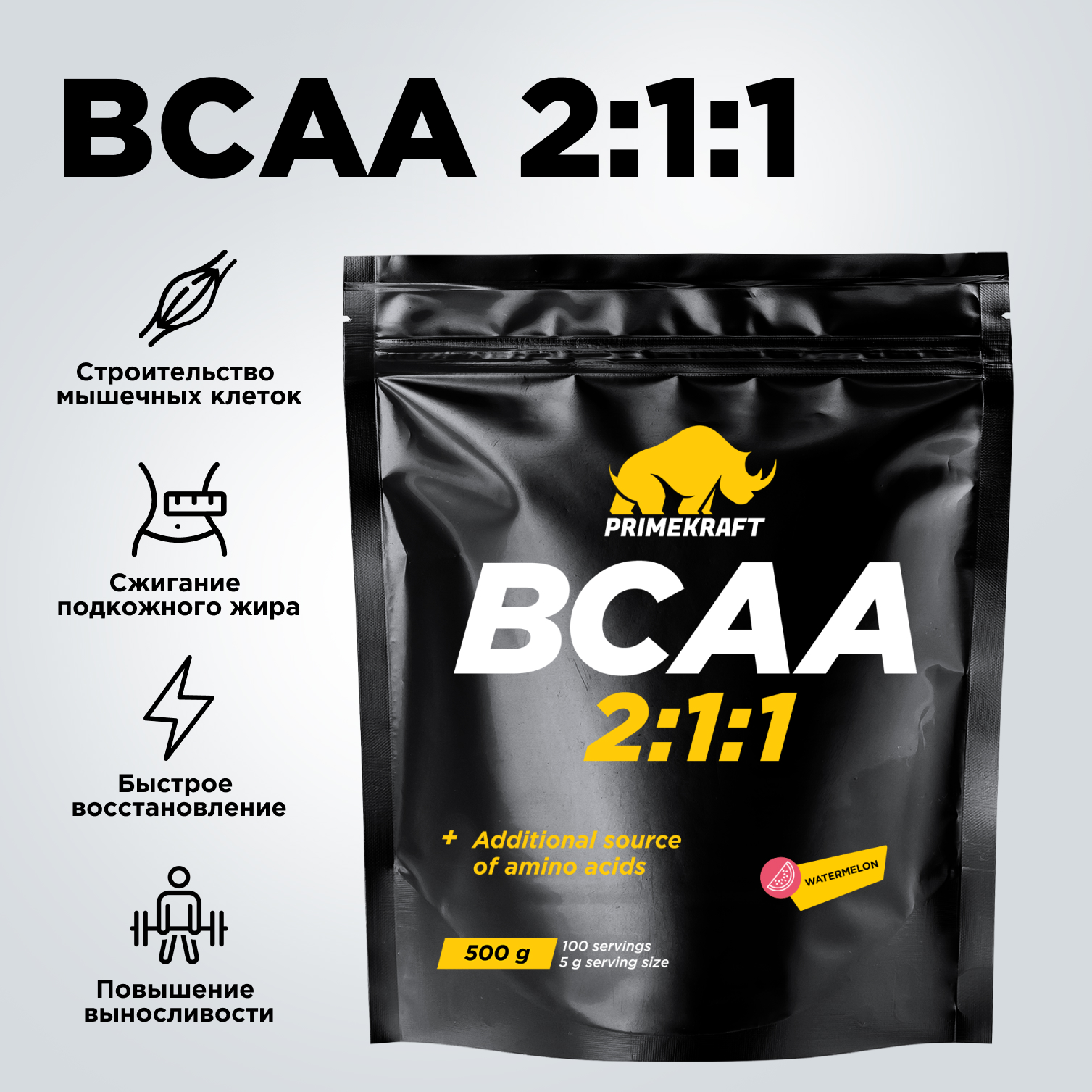 BCAA Prime Kraft 2:1:1 500 г Арбуз - фото 7