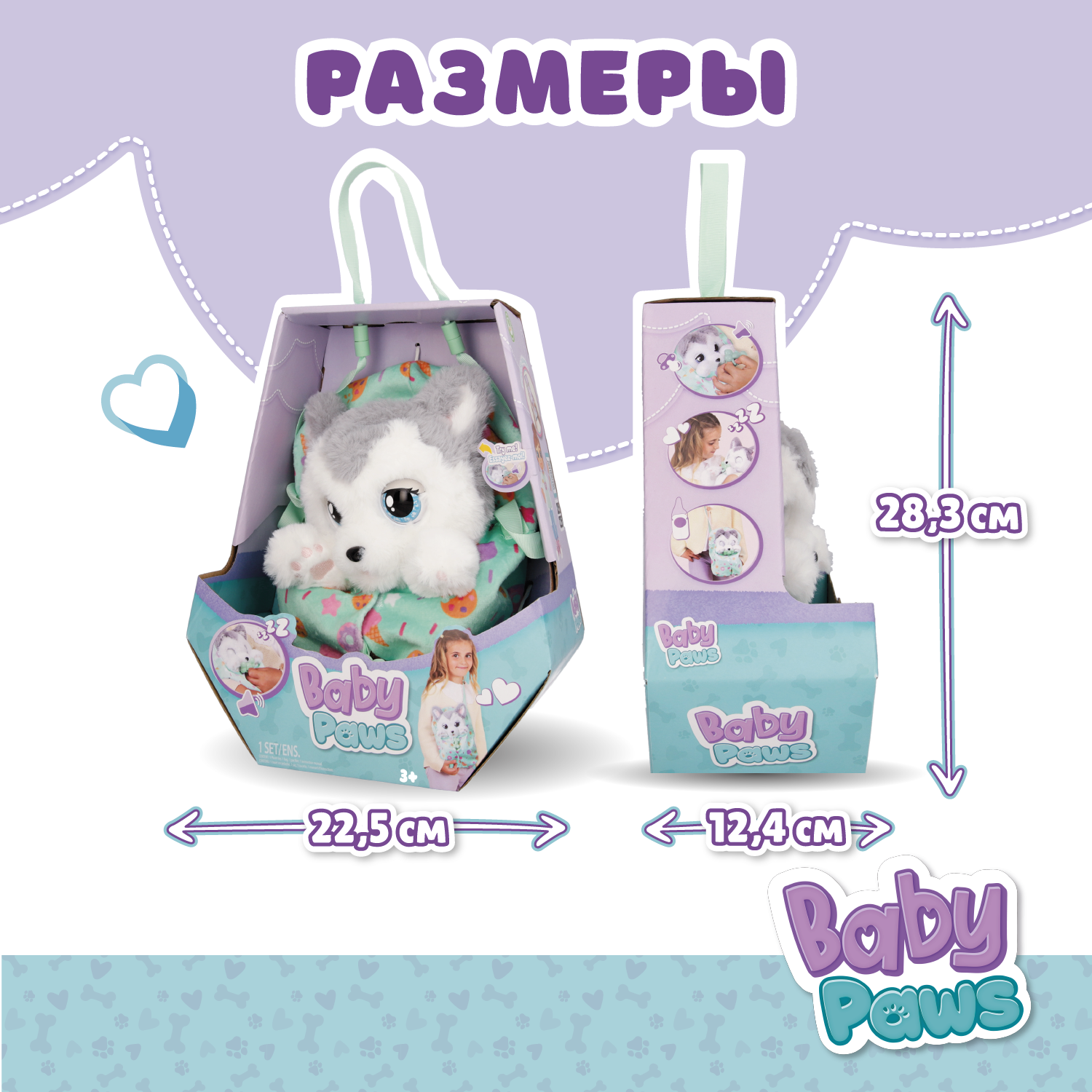 Игрушка интерактивная BABY PAWS Хаски с аксессуарами 917644IM - фото 5