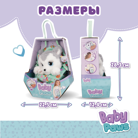 Игрушка интерактивная BABY PAWS Хаски с аксессуарами 917644IM