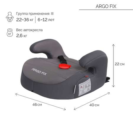 Автокресло Babyton Argo Fix III Grey