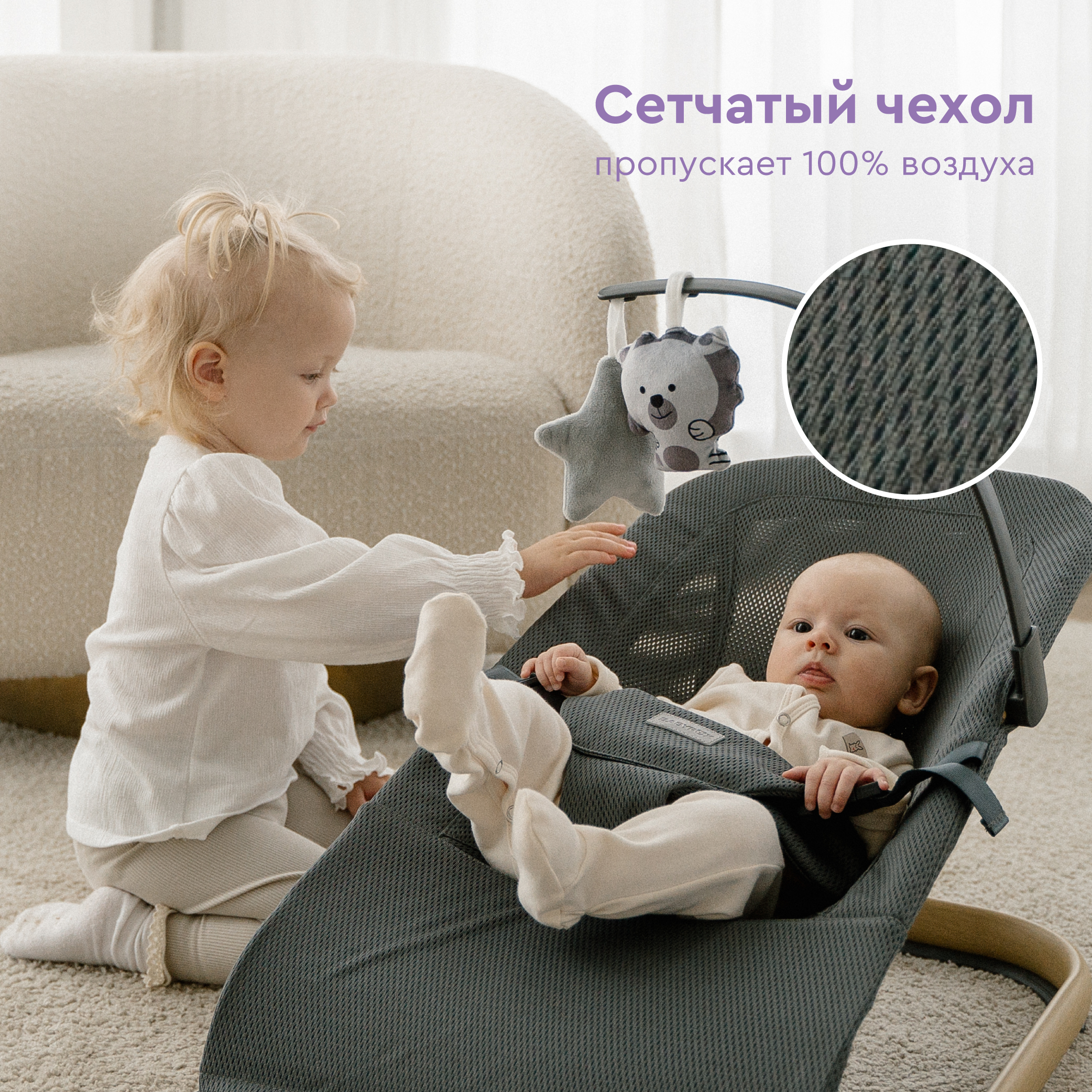 Кресло-шезлонг с игрушкой BabyRox Comfort Mesh - фото 3