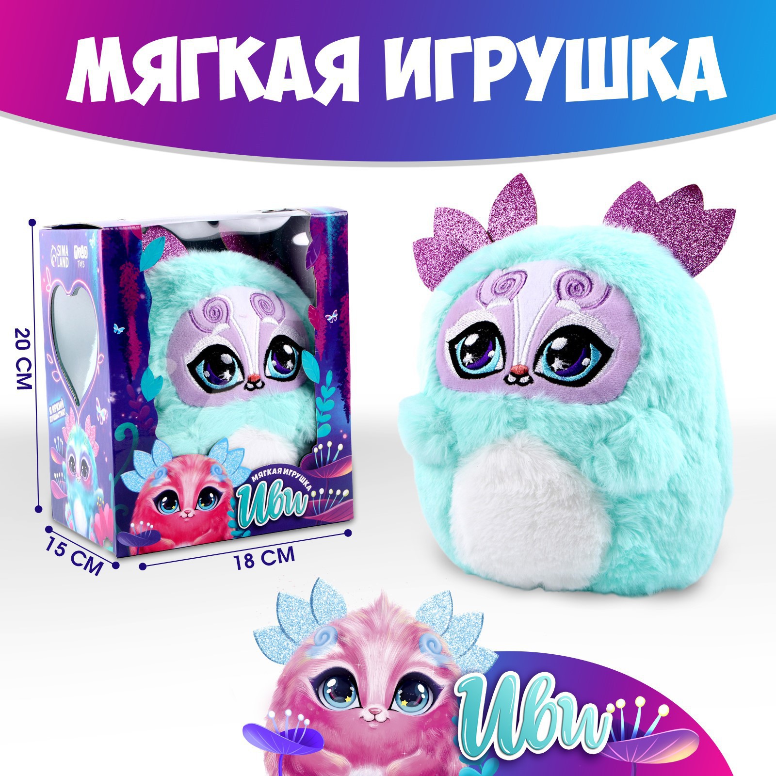 Мягкая игрушка Milo Toys «Иви» цвет бирюзовый - фото 1