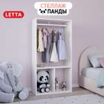 Стеллаж LETTA Quattro New со штангой для вещей Цвет Белый 642х1236х288