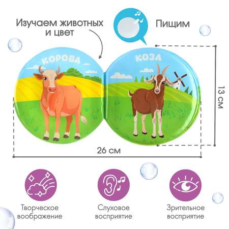 Книга для купания Крошка Я В деревне