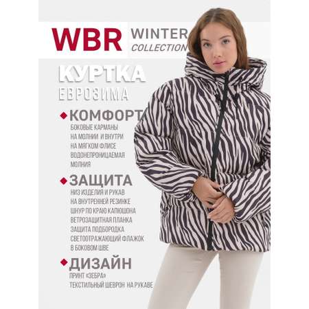 Куртка WBR