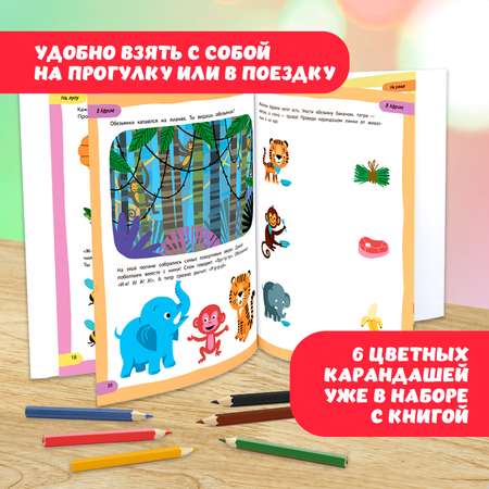 Книга Феникс Премьер Комплект развивающее пособие + карандаши