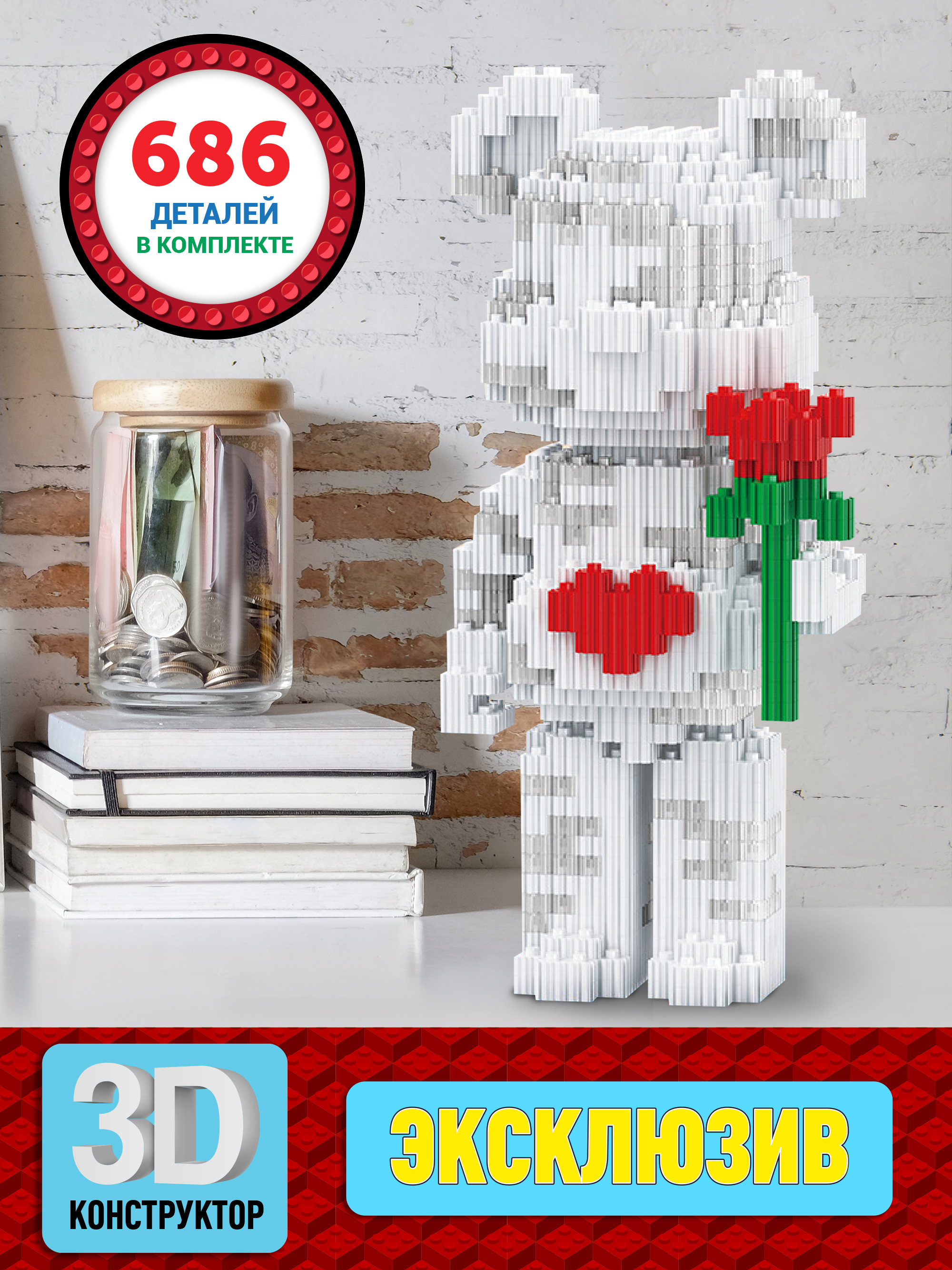 3D конструктор PIXEL ART Медведь BearBrick - фото 2