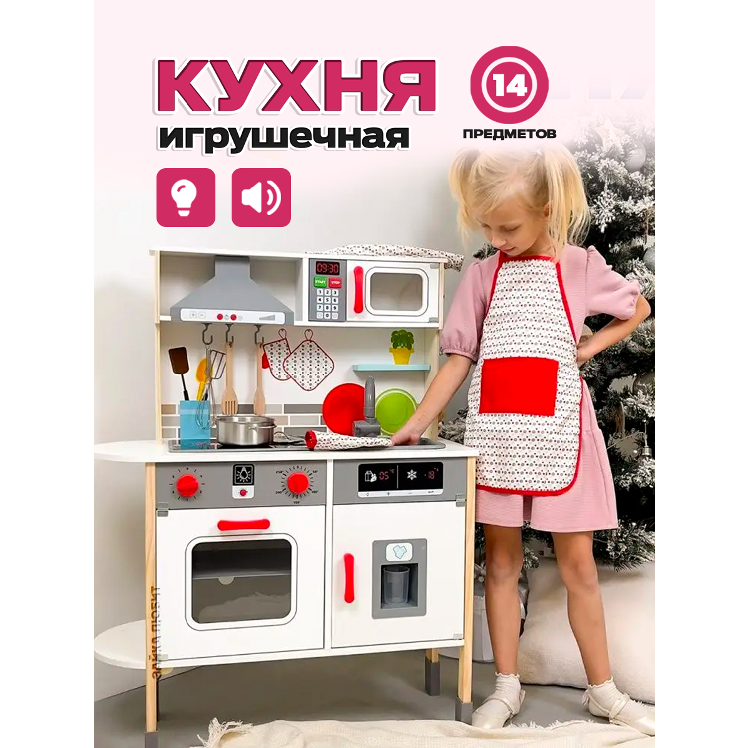 Детская игровая Позитив С комплектом игрушечной посуды холодильником духовкой - фото 1